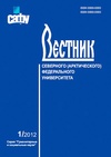 Научный журнал по психологическим наукам,экономике и бизнесу,наукам об образовании,социологическим наукам,праву,истории и археологии,языкознанию и литературоведению,философии, этике, религиоведению,искусствоведению, 'Вестник Северного (Арктического) федерального университета. Серия: Гуманитарные и социальные науки'