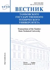 Научный журнал по компьютерным и информационным наукам,химическим наукам,электротехнике, электронной технике, информационным технологиям,механике и машиностроению,химическим технологиям,технологиям материалов,нанотехнологиям, 'Вестник Тамбовского государственного технического университета'