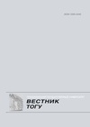 Научный журнал по электротехнике, электронной технике, информационным технологиям,экономике и бизнесу,естественным и точным наукам,технике и технологии,компьютерным и информационным наукам, 'Вестник Тихоокеанского государственного университета'