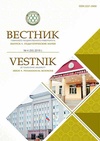 Научный журнал по наукам об образовании, 'Вестник Тувинского государственного университета. Педагогические науки'