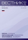 Научный журнал по экономике и бизнесу, 'Вестник УГНТУ. Наука, образование, экономика. Серия: Экономика '