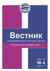 Научный журнал по экономике и бизнесу,политологическим наукам,социальной и экономической географии,прочим социальным наукам,истории и археологии,языкознанию и литературоведению, 'Вестник Владикавказского научного центра'