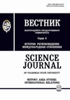 Научный журнал по политологическим наукам,социальной и экономической географии,истории и археологии, 'Вестник Волгоградского государственного университета. Серия 4: История. Регионоведение. Международные отношения'