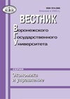 Научный журнал по экономике и бизнесу, 'Вестник Воронежского государственного университета. Серия: Экономика и управление'