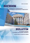 Научный журнал по компьютерным и информационным наукам,технике и технологии,строительству и архитектуре,механике и машиностроению, 'Вісник Харківського національного автомобільно-дорожнього університету'