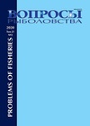 Научный журнал по наукам о Земле и смежным экологическим наукам,биологическим наукам,сельскому хозяйству, лесному хозяйству, рыбному хозяйству,экономике и бизнесу,социальной и экономической географии, 'Вопросы рыболовства'