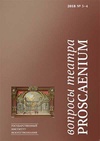 Научный журнал по искусствоведению, 'Вопросы театра'