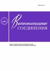 Научный журнал по химическим наукам, 'Высокомолекулярные соединения. Серия А'