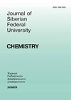 Научный журнал по химическим наукам,наукам о Земле и смежным экологическим наукам, 'Журнал Сибирского федерального университета. Химия'
