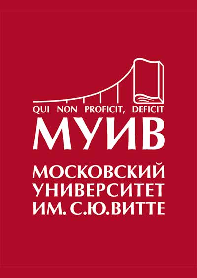 Научное издательство 'Частное образовательное учреждение высшего образования «Московский университет имени С. Ю. Витте»', журналы и статьи.