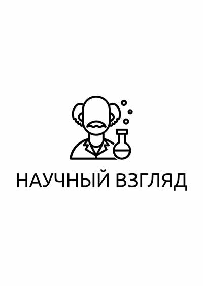 Научное издательство 'Индивидуальный предприниматель Емельянов Николай Владимирович', журналы и статьи.