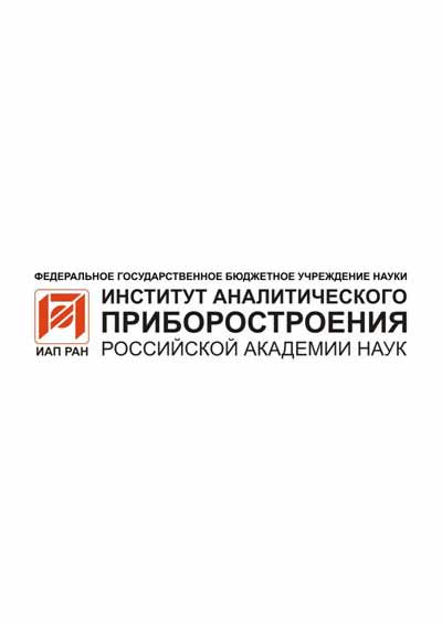 Научное издательство 'ФГБУН «Институт аналитического приборостроения РАН»', журналы и статьи.