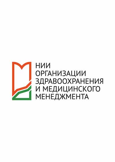 Научное издательство 'Государственное бюджетное учреждение города Москвы «Научно-исследовательский институт организации здравоохранения и медицинского менеджмента Департамента здравоохранения города Москвы»', журналы и статьи.