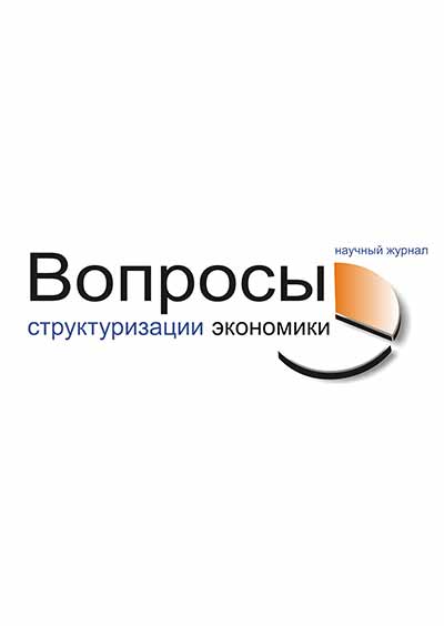 Научное издательство 'Некоммерческое партнерство «Научно-аналитический центр «Этноэкономика»', журналы и статьи.