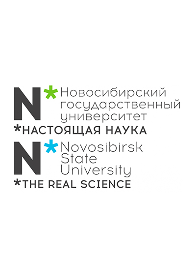 Научное издательство 'Федеральное государственное автономное образовательное учреждение высшего образования «Новосибирский национальный исследовательский государственный университет»', журналы и статьи.