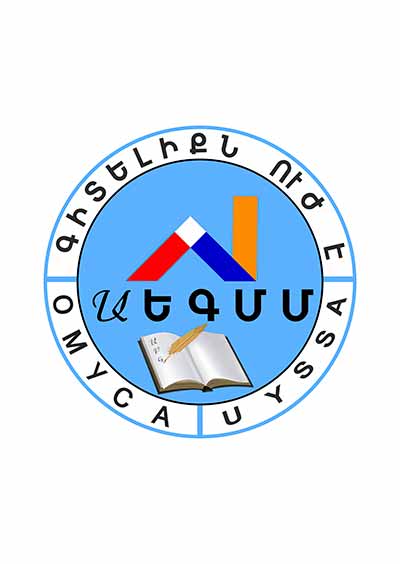 Научное издательство 'Объединение молодых ученых и специалистов Арцаха', журналы и статьи.