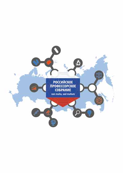 Научное издательство 'Общероссийская общественная организация «Российское профессорское собрание»', журналы и статьи.