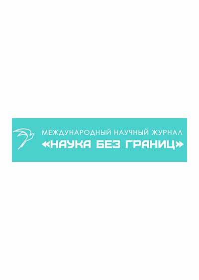 Научное издательство 'Общество с ограниченной ответственностью «Автограф»', журналы и статьи.