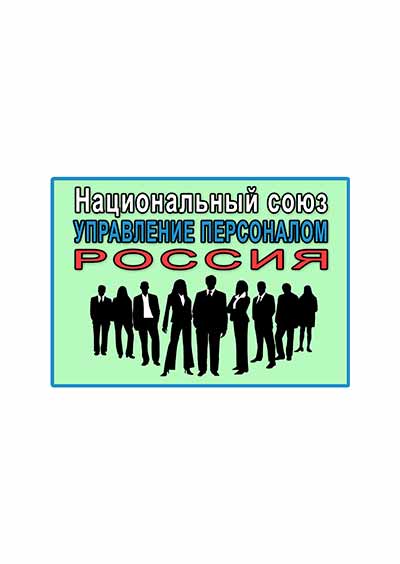 Научное издательство 'Общество с ограниченной ответственностью «Научно-издательский центр ИНФРА-М»', журналы и статьи.