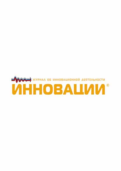 Научное издательство 'Открытое акционерное общество «Трансфер-Инновации»', журналы и статьи.