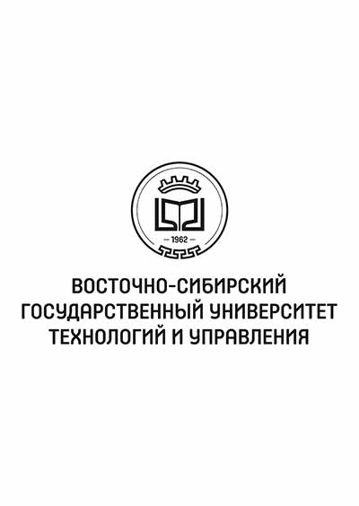 Научное издательство 'Федеральное государственное бюджетное образовательное учреждение высшего образования «Восточно-Сибирский государственный университет технологий и управления»', журналы и статьи.