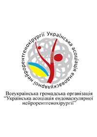 Научное издательство 'Гражданская организация «Всеукраинская ассоциация эндоваскулярной нейрорентгенохирургии»', журналы и статьи.